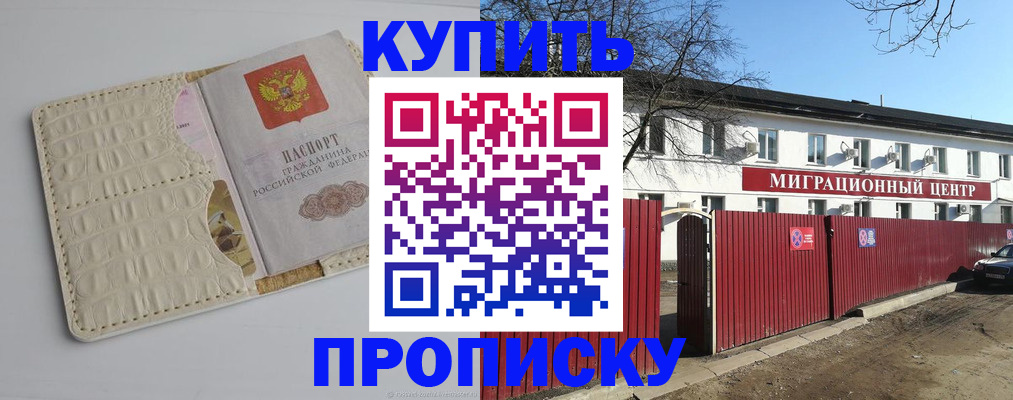 миграционный учет в Покрове