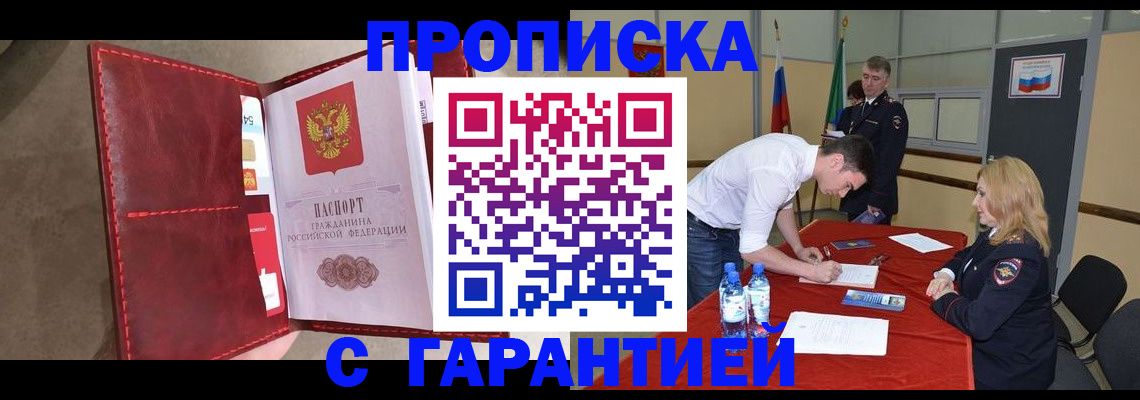 временная регистрация адрес в Покрове