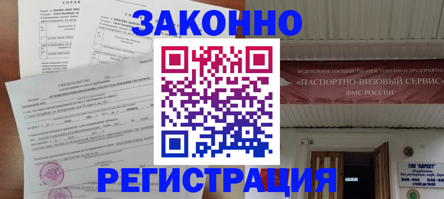 временная регистрация 2025 в Покрове