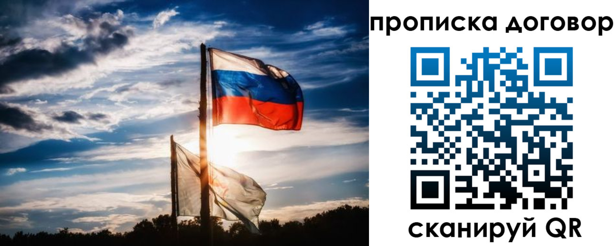 временная регистрация гарантия в Покрове