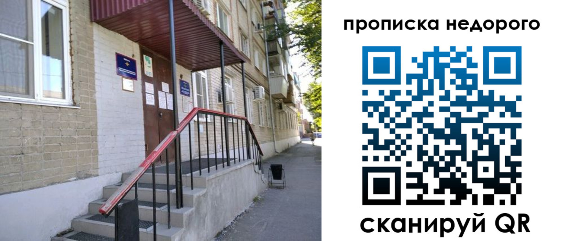 прописка в квартире в Покрове