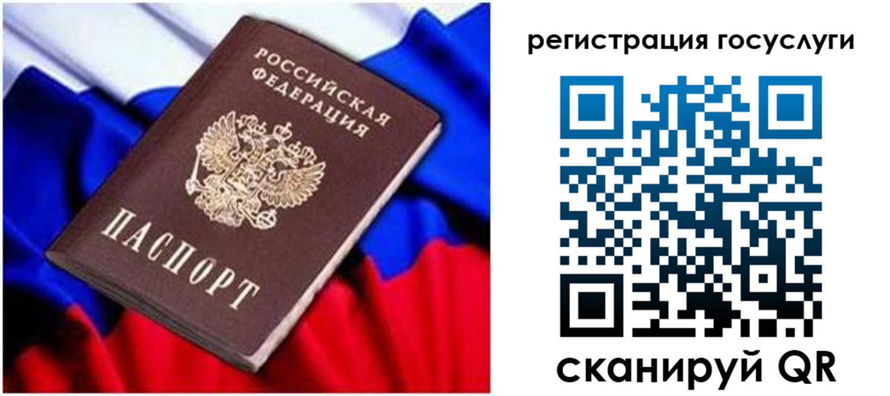 временная регистрация законно в Покрове