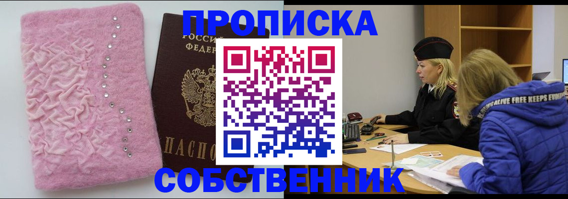 временная регистрация надежно в Покрове