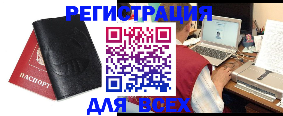 временная регистрация недорого в Покрове
