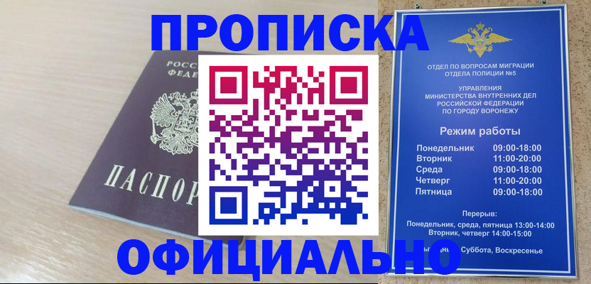 прописка в квартире в Покрове
