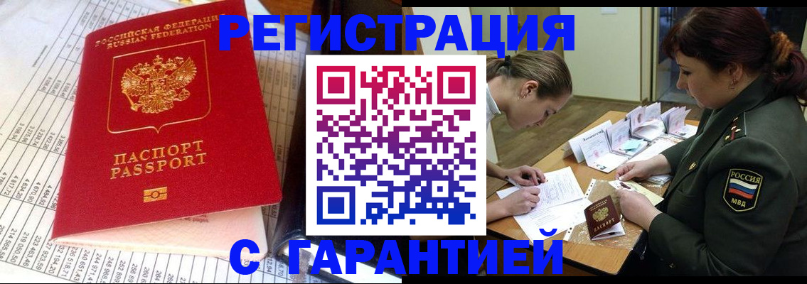 временная регистрация адрес в Покрове